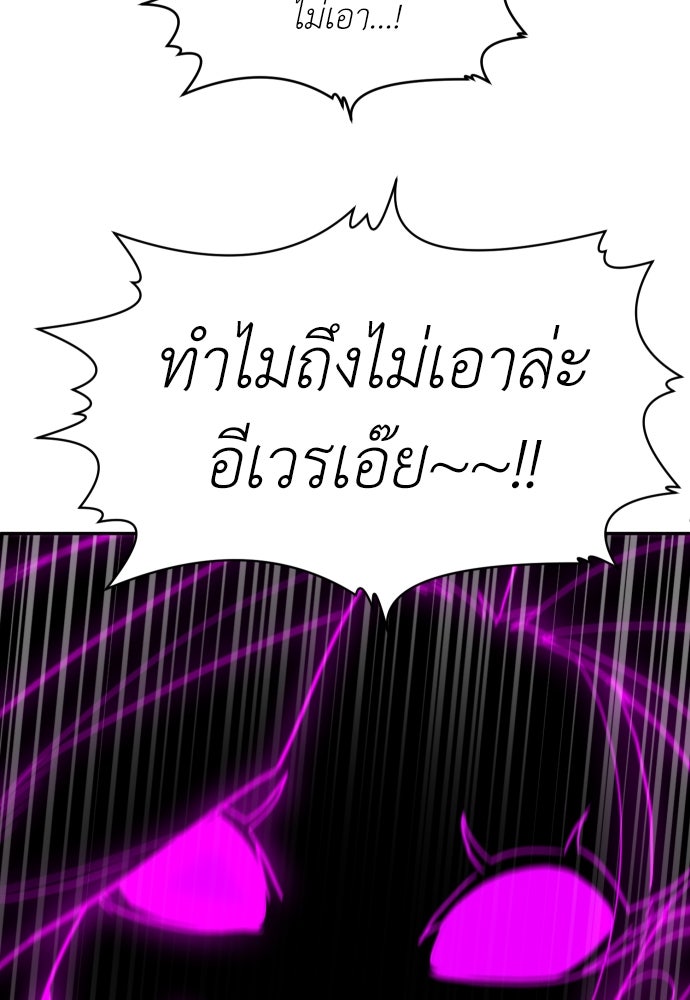 สนามเด็กล่า - หน้า 182