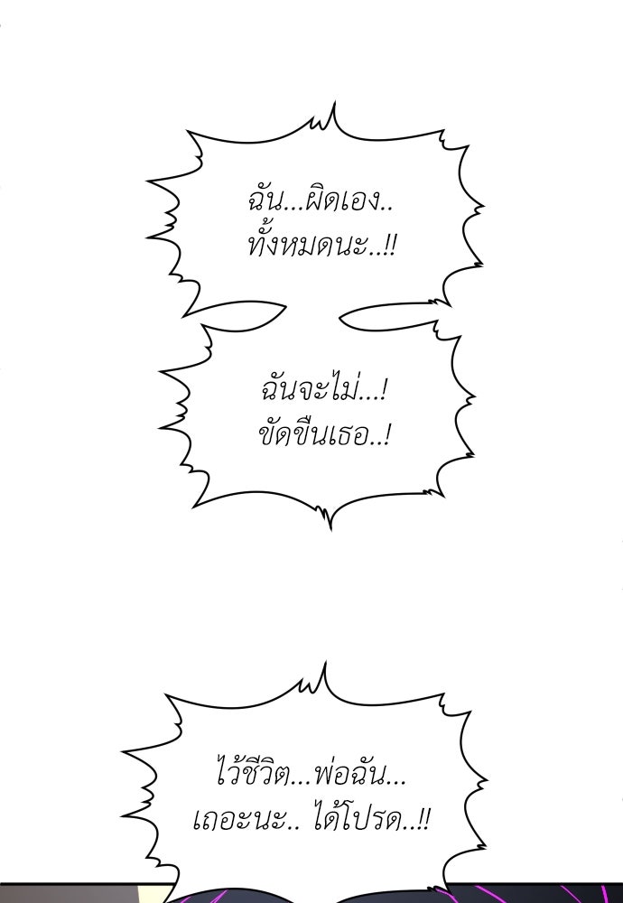 สนามเด็กล่า - หน้า 188