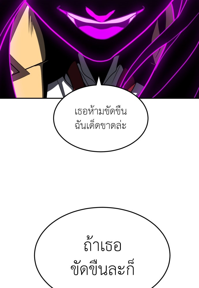 สนามเด็กล่า - หน้า 197