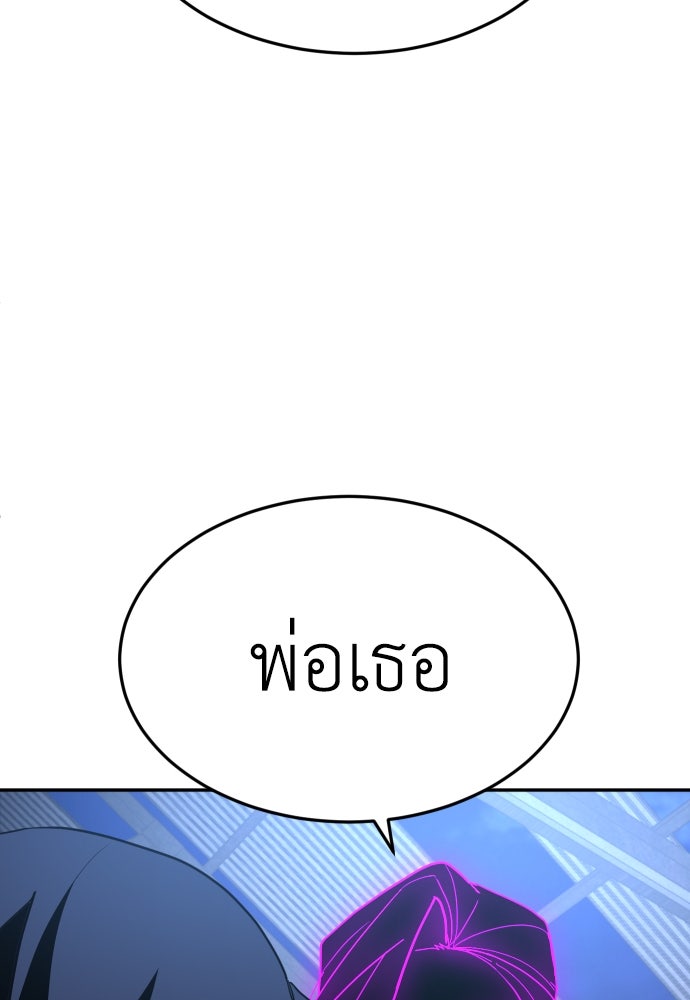 สนามเด็กล่า - หน้า 198