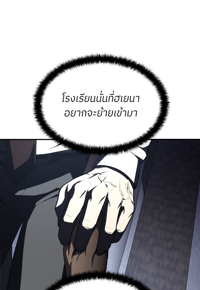 สนามเด็กล่า - หน้า 203