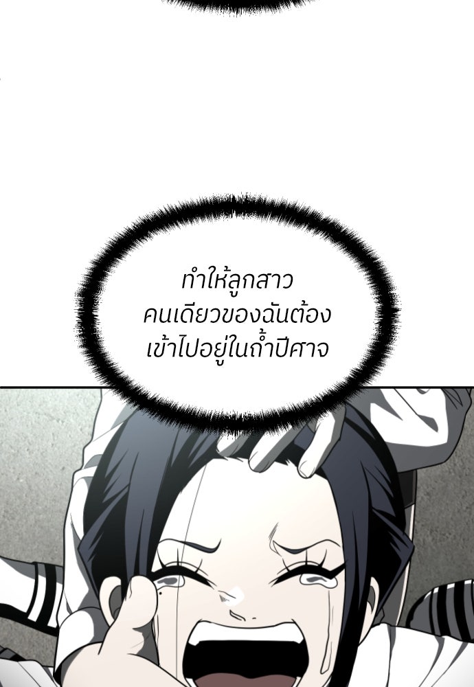 สนามเด็กล่า - หน้า 206