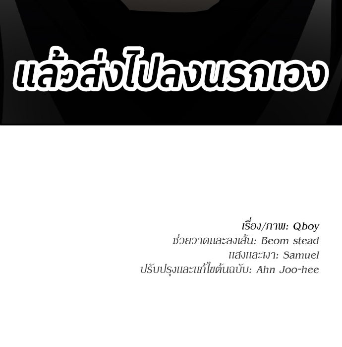สนามเด็กล่า - หน้า 213