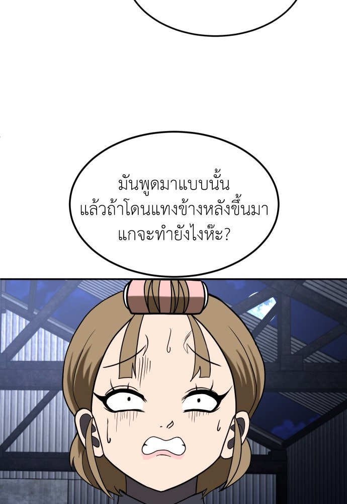 สนามเด็กล่า - หน้า 26