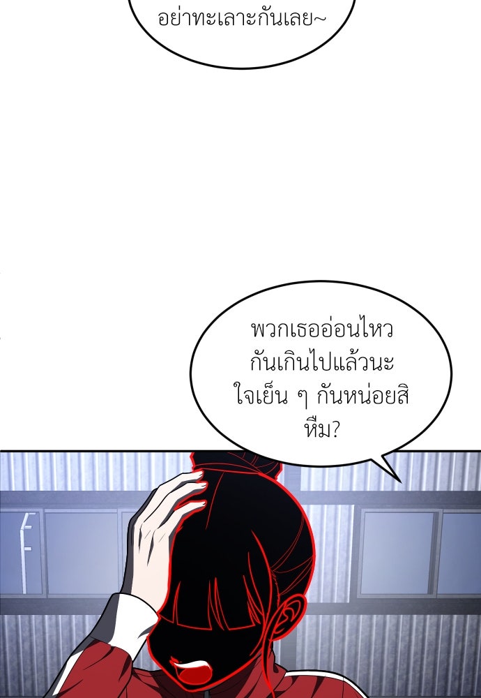 สนามเด็กล่า - หน้า 35