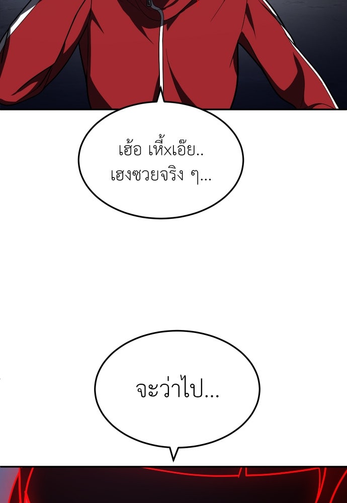 สนามเด็กล่า - หน้า 36