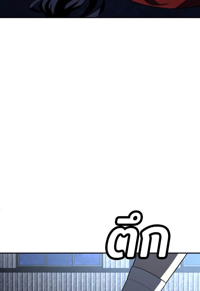 สนามเด็กล่า - หน้า 46