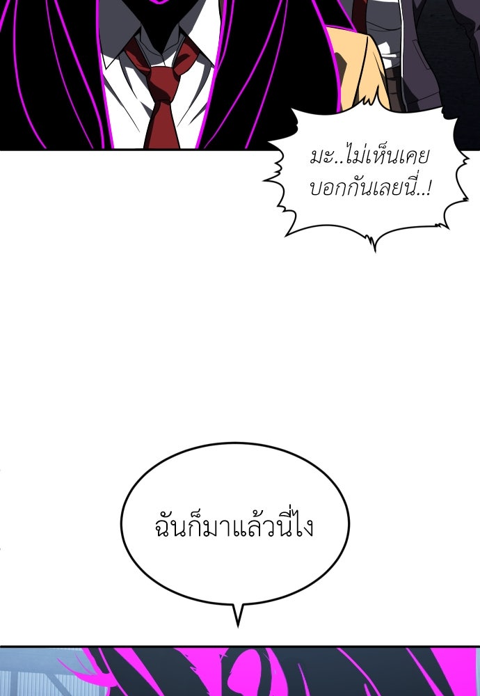 สนามเด็กล่า - หน้า 51