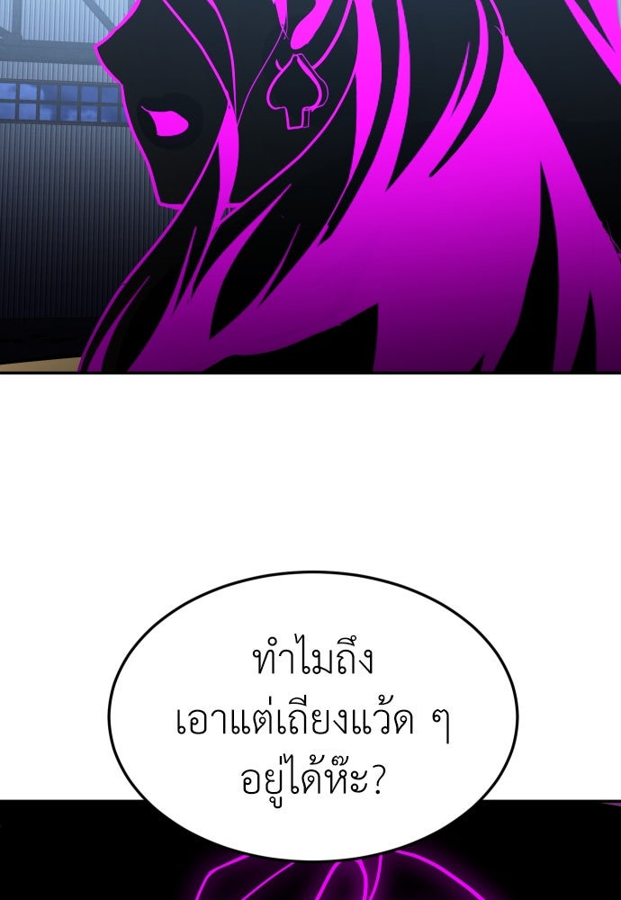 สนามเด็กล่า - หน้า 52
