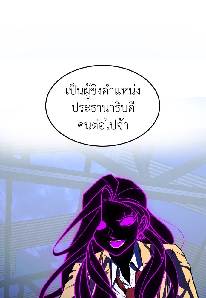 สนามเด็กล่า - หน้า 60