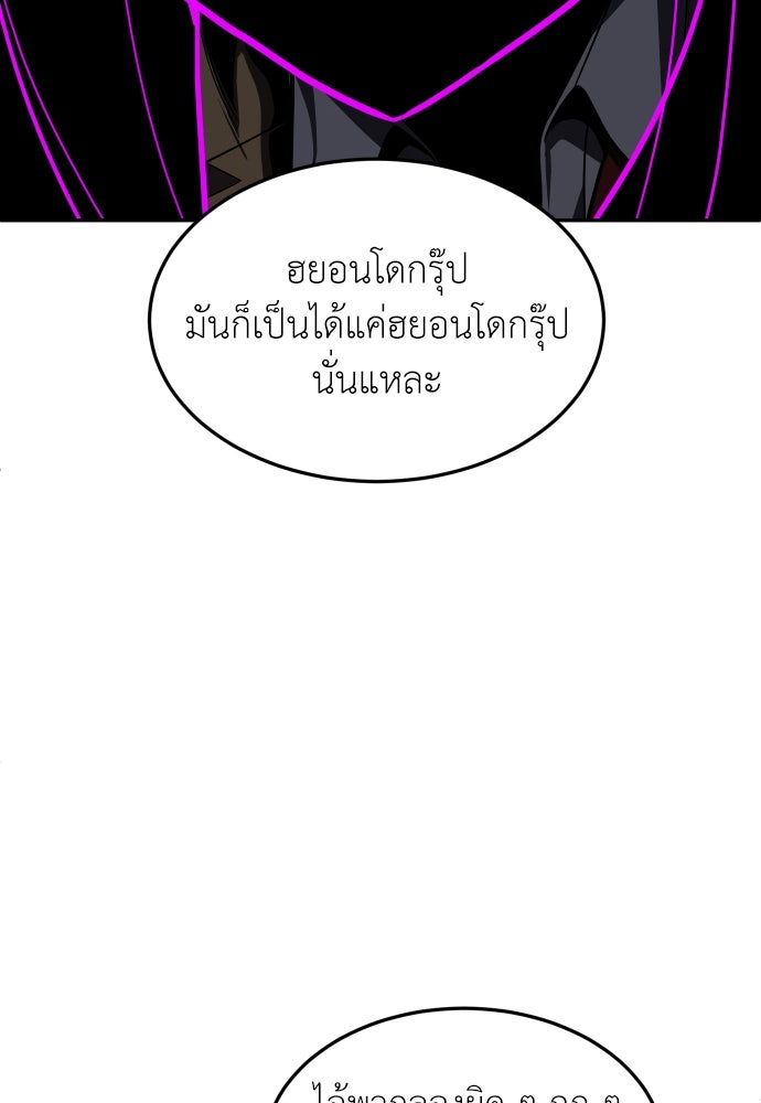 สนามเด็กล่า - หน้า 63