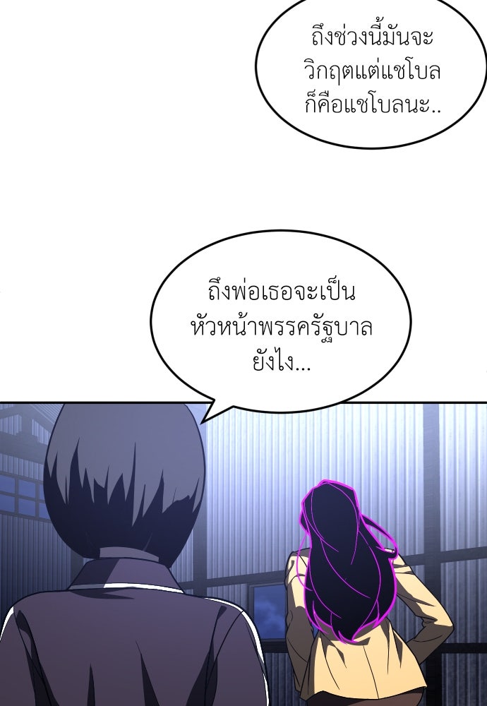 สนามเด็กล่า - หน้า 66