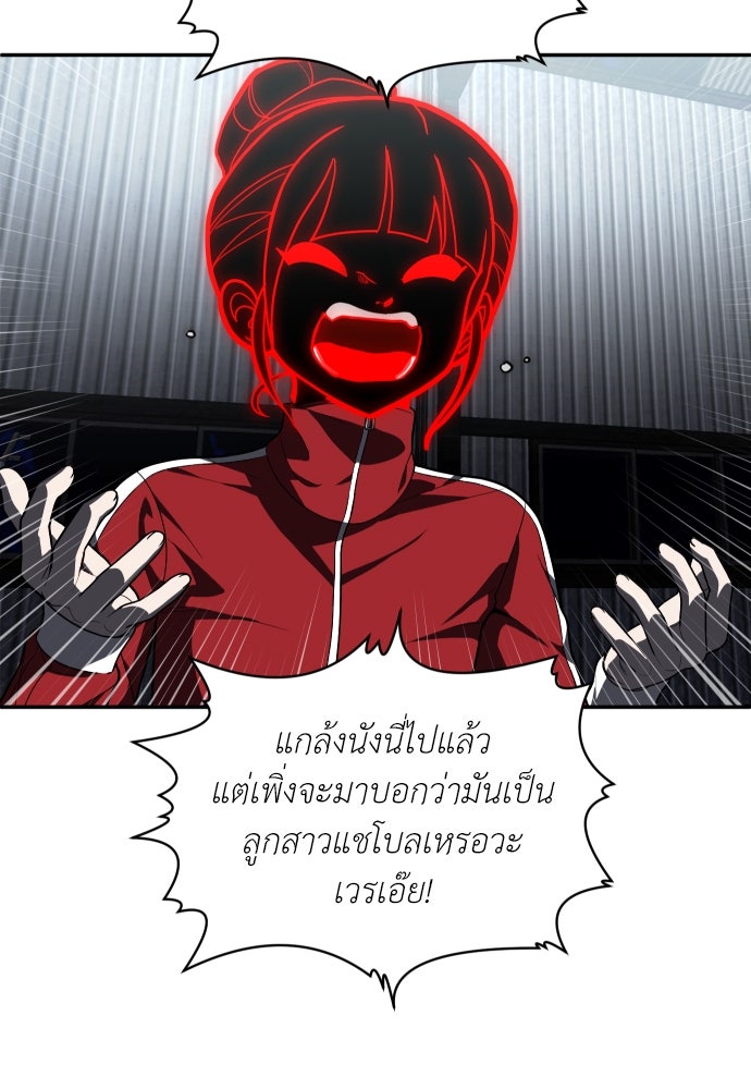 สนามเด็กล่า - หน้า 7