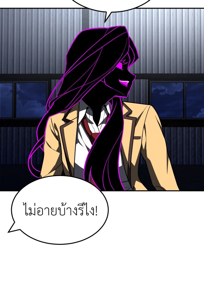 สนามเด็กล่า - หน้า 72