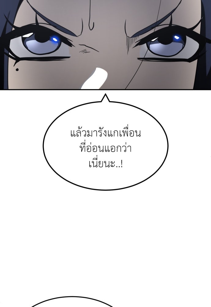 สนามเด็กล่า - หน้า 77