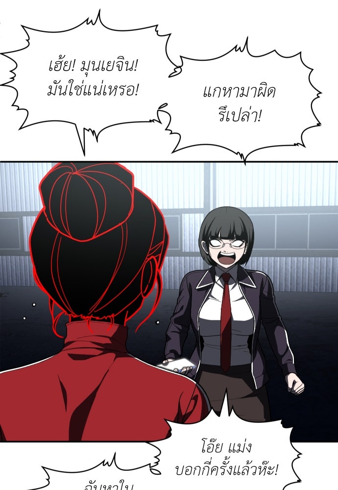 สนามเด็กล่า - หน้า 8