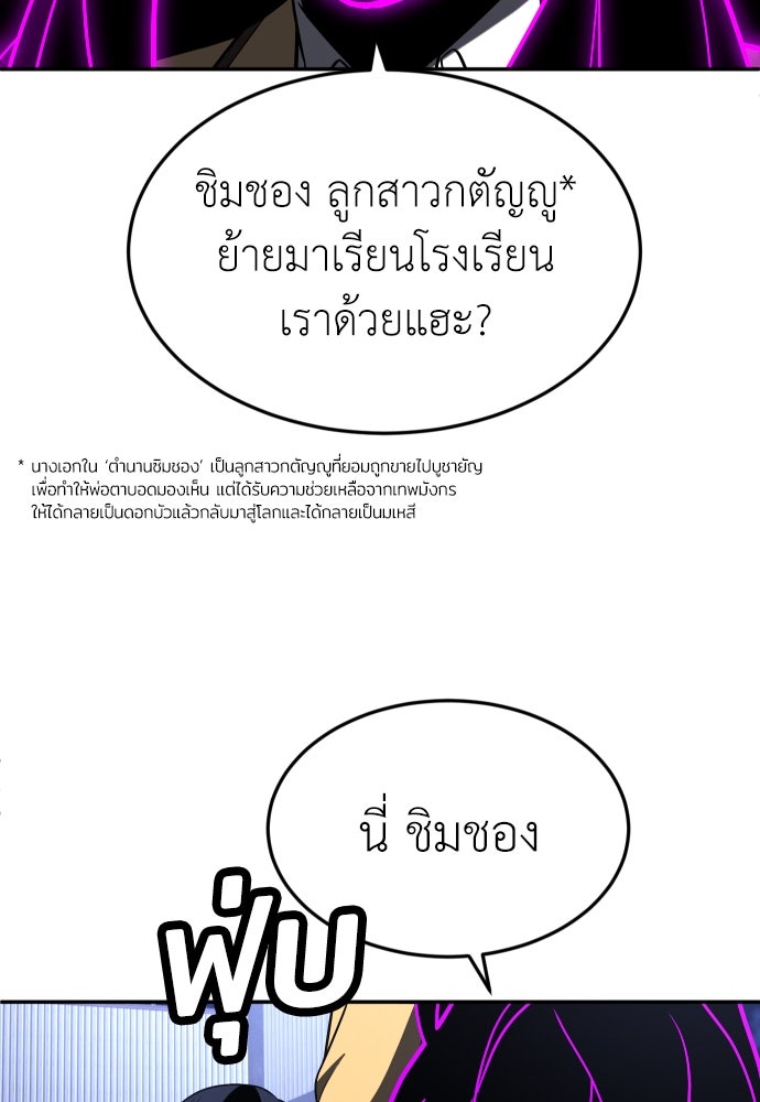 สนามเด็กล่า - หน้า 80