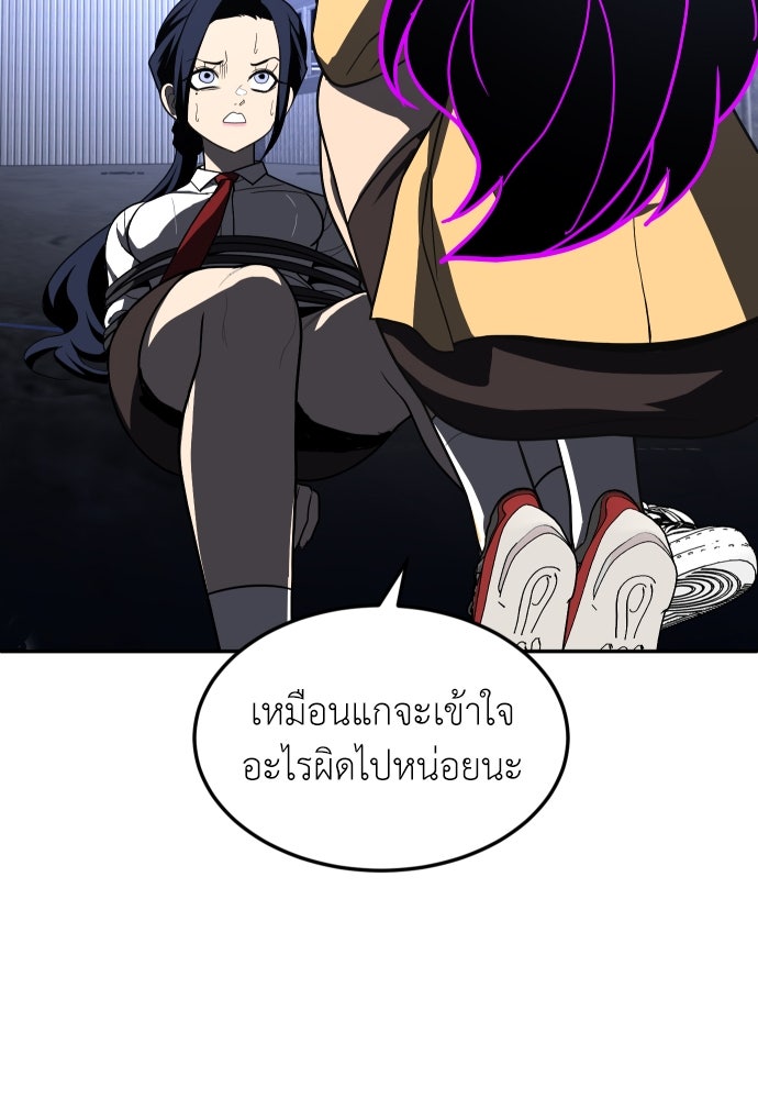 สนามเด็กล่า - หน้า 81