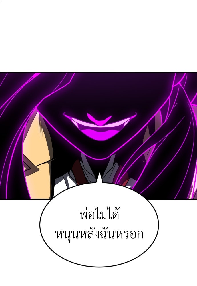 สนามเด็กล่า - หน้า 82