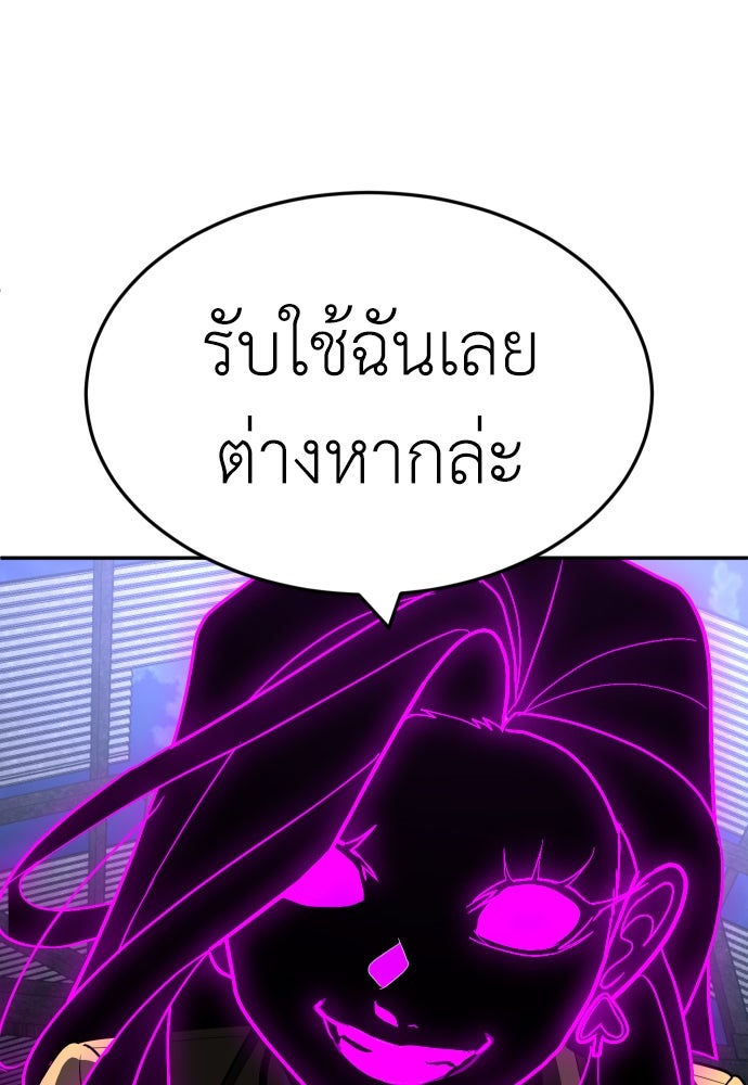 สนามเด็กล่า - หน้า 83