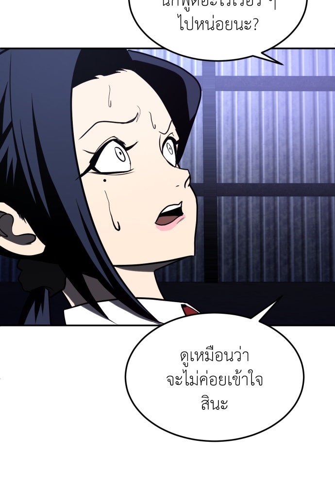 สนามเด็กล่า - หน้า 85