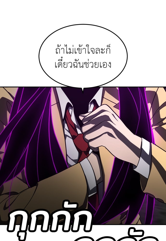 สนามเด็กล่า - หน้า 86