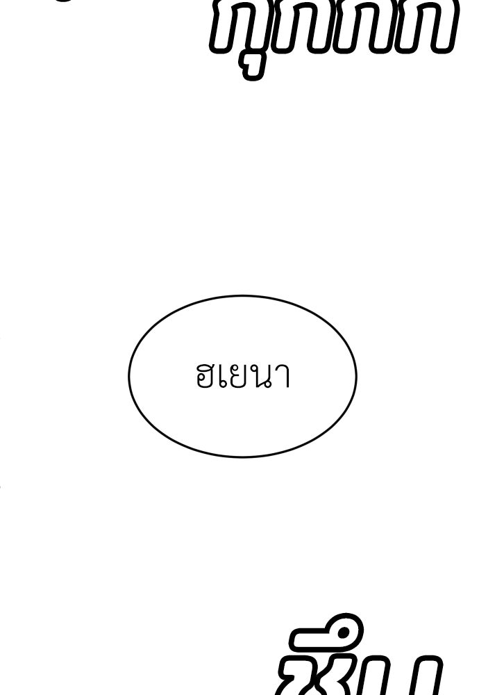 สนามเด็กล่า - หน้า 87