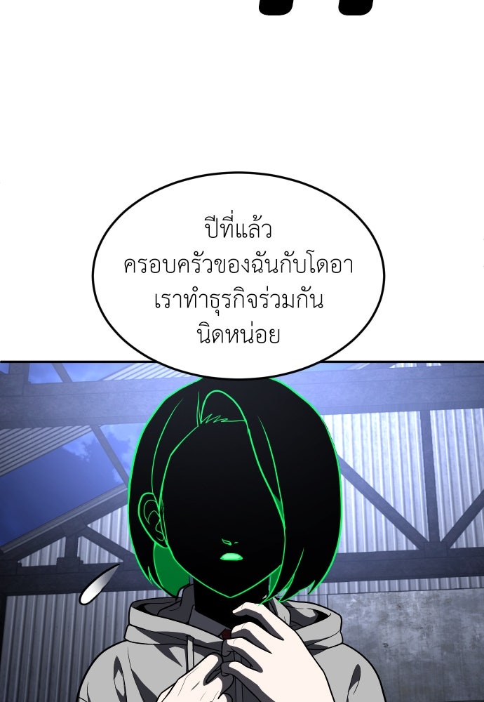 สนามเด็กล่า - หน้า 93