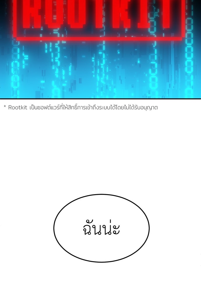 สนามเด็กล่า - หน้า 95