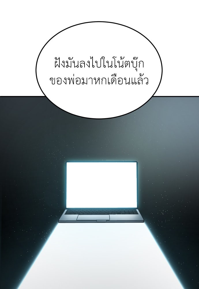 สนามเด็กล่า - หน้า 96
