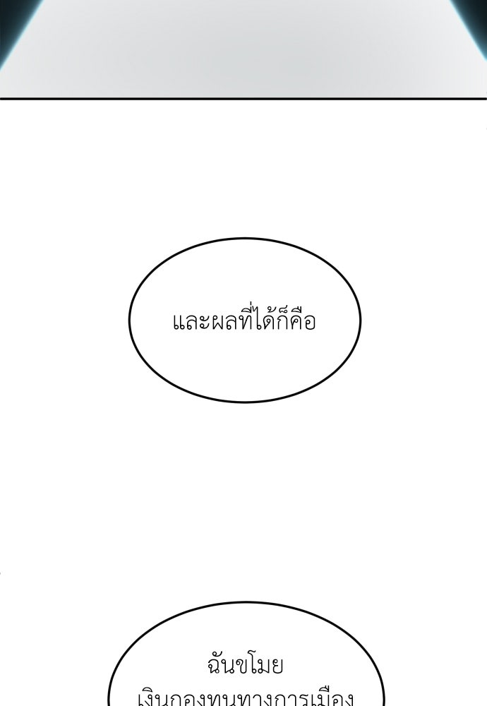 สนามเด็กล่า - หน้า 97