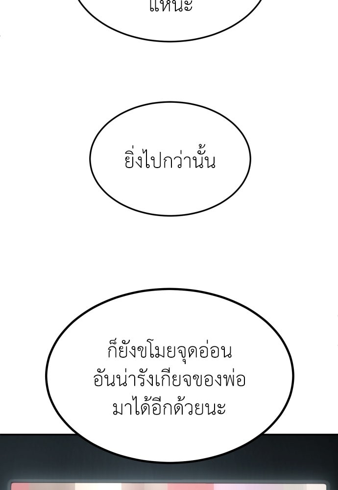 สนามเด็กล่า - หน้า 99