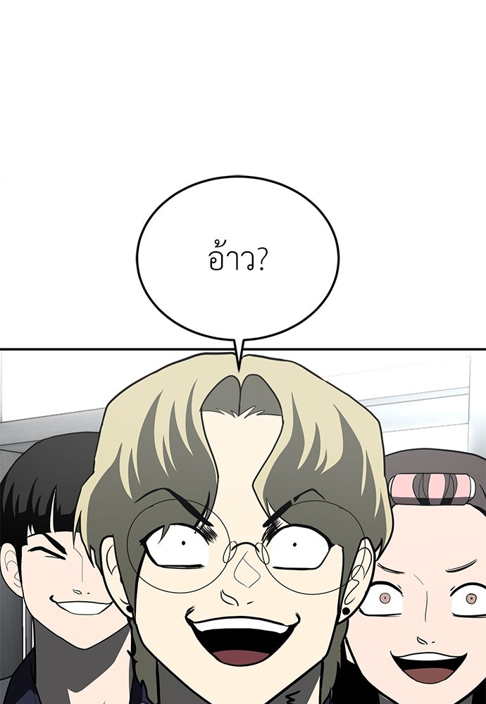 สนามเด็กล่า - หน้า 109
