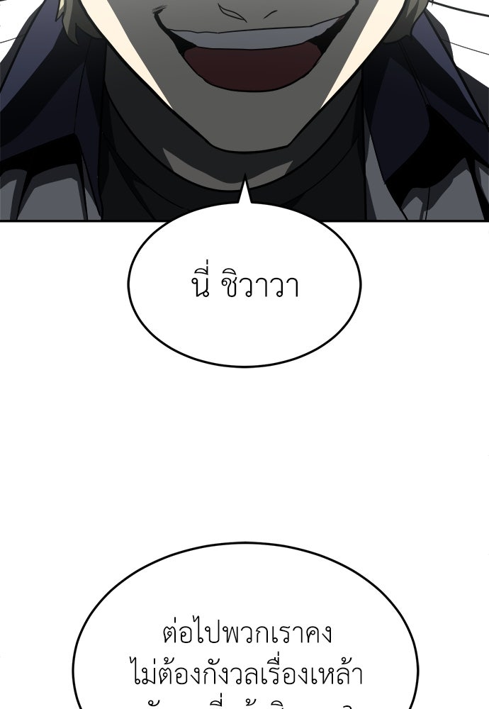 สนามเด็กล่า - หน้า 117