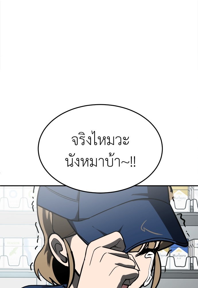 สนามเด็กล่า - หน้า 119