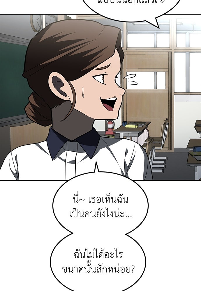สนามเด็กล่า - หน้า 13