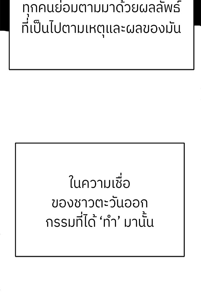 สนามเด็กล่า - หน้า 136