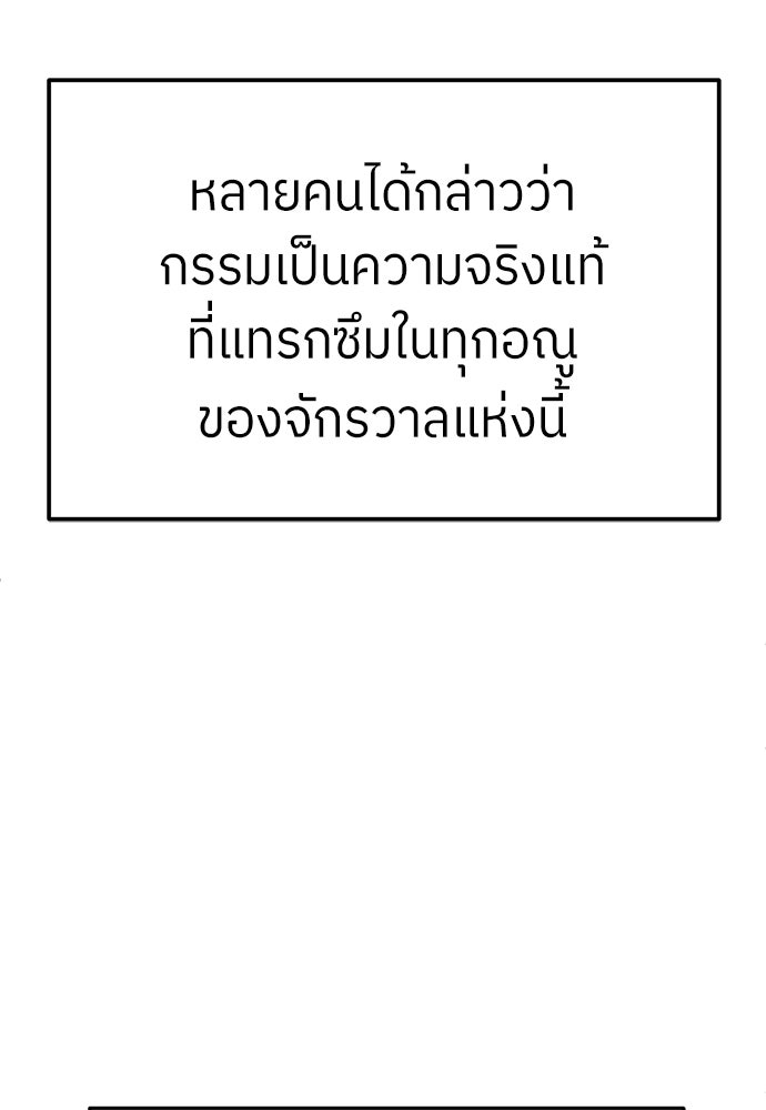 สนามเด็กล่า - หน้า 139