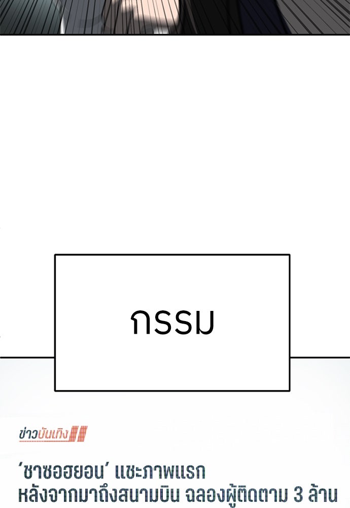 สนามเด็กล่า - หน้า 153