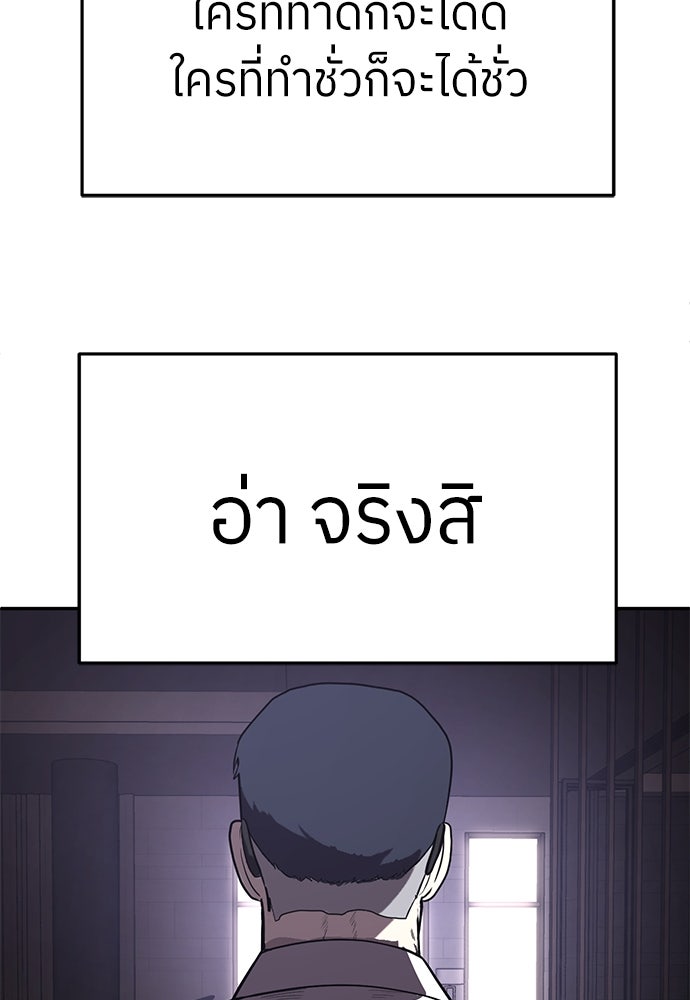 สนามเด็กล่า - หน้า 159
