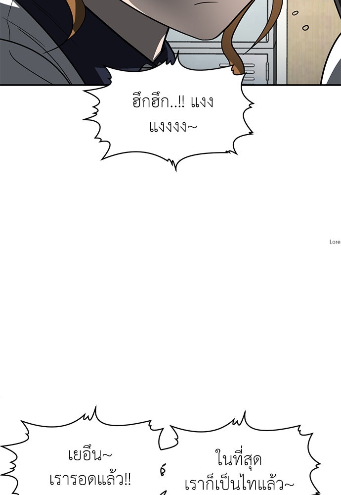 สนามเด็กล่า - หน้า 17