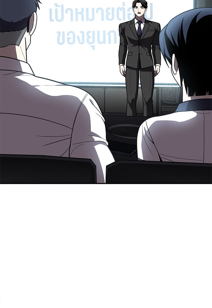 สนามเด็กล่า - หน้า 171