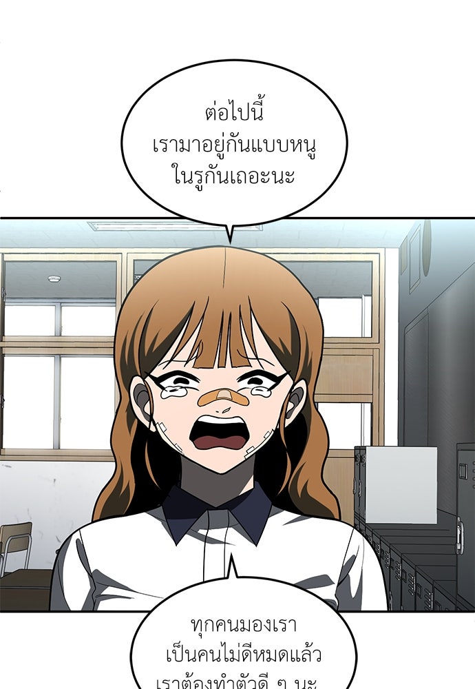 สนามเด็กล่า - หน้า 19