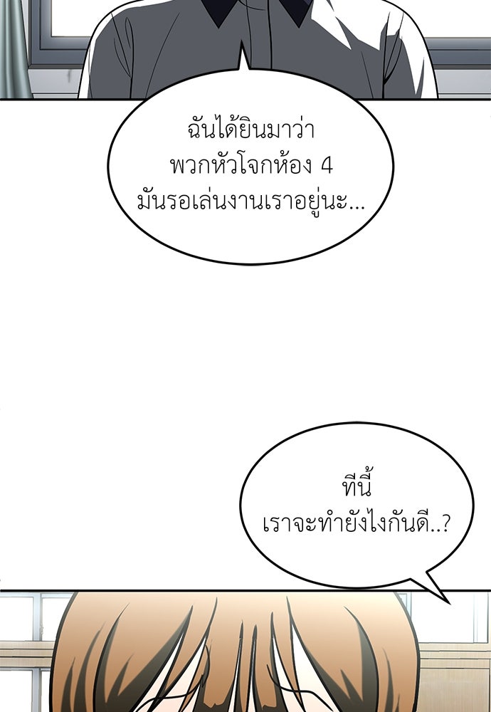 สนามเด็กล่า - หน้า 21