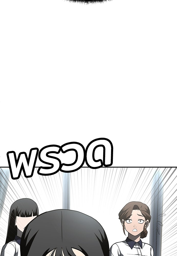 สนามเด็กล่า - หน้า 28