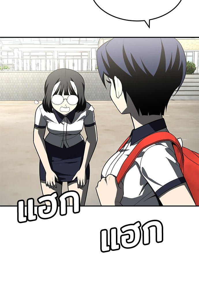 สนามเด็กล่า - หน้า 35
