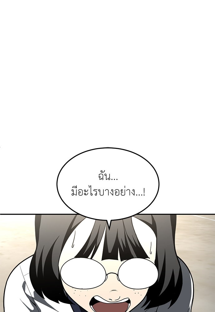 สนามเด็กล่า - หน้า 37