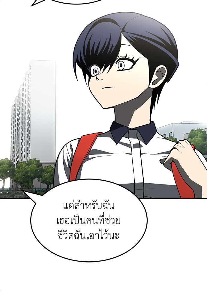สนามเด็กล่า - หน้า 44