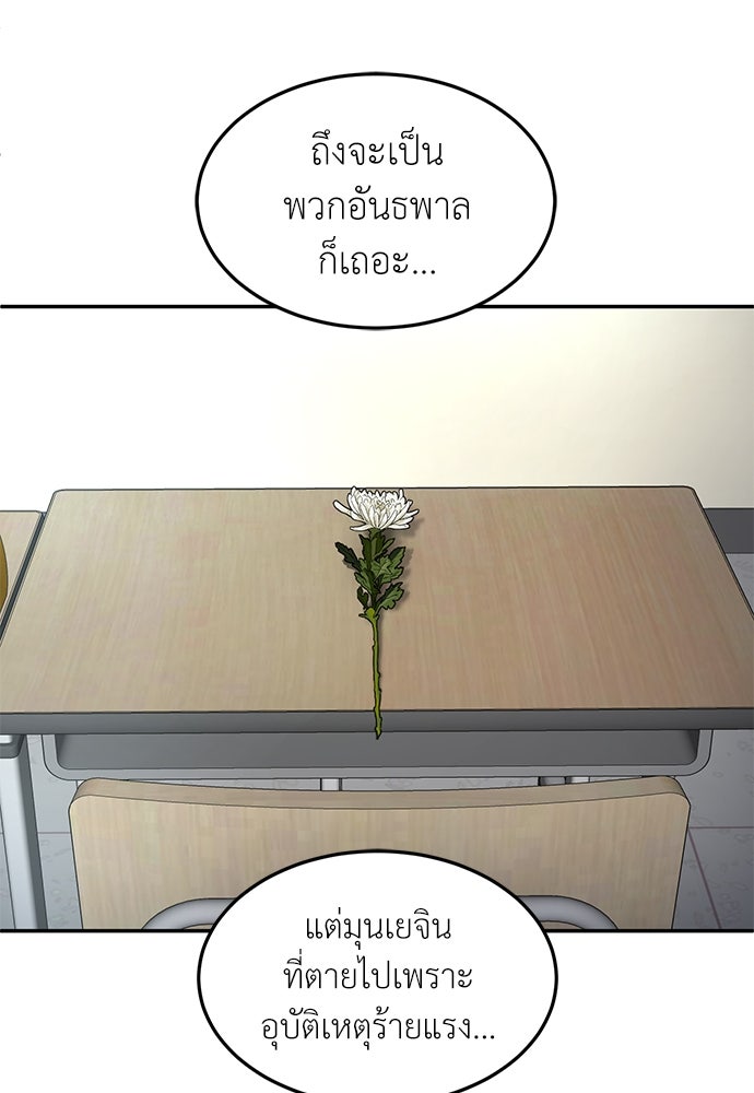 สนามเด็กล่า - หน้า 5
