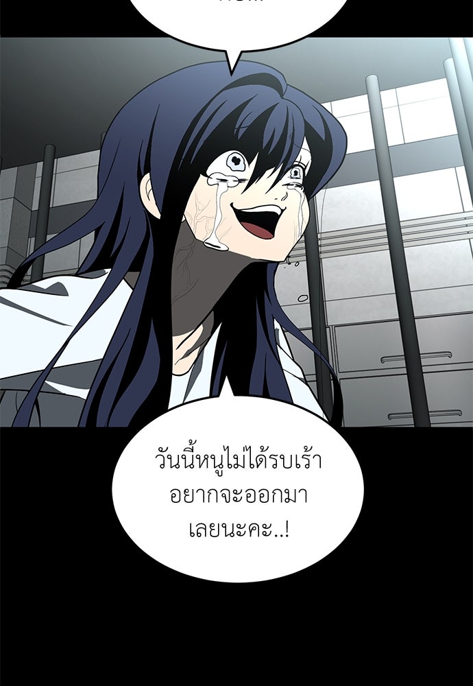 สนามเด็กล่า - หน้า 55